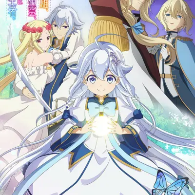 转生后的我成了英雄爸爸和精灵妈妈的女儿